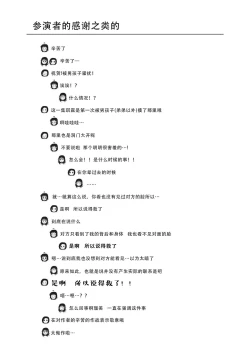 Page 27 of Chiru Roshutsu 19 | 琪露露出 19