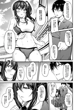 Page 12 of Kanojo ga Separate o Matou Riyuusan ni Sasageru Seishun Iro no Separate-