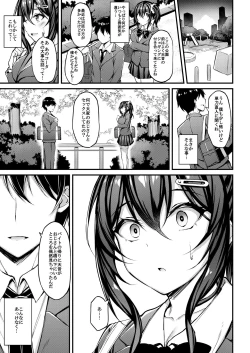 Page 8 of Kanojo ga Separate o Matou Riyuusan ni Sasageru Seishun Iro no Separate-