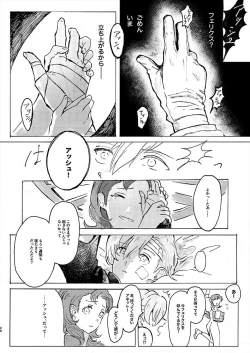 Page 17 of Rippana saigo to iwaseru monoka - I will never let you die