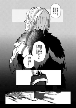 Page 43 of Rippana saigo to iwaseru monoka - I will never let you die