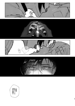 Page 58 of Rippana saigo to iwaseru monoka - I will never let you die