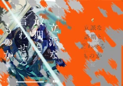 Page 76 of Rippana saigo to iwaseru monoka - I will never let you die