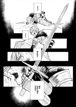 Page 7 of Rippana saigo to iwaseru monoka - I will never let you die