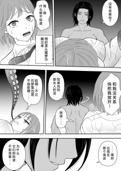 Page 12 of Hōfuku aite to kanchigai sa rete shūchaku sa rete imasu | 被误会成报复对象纠缠不休