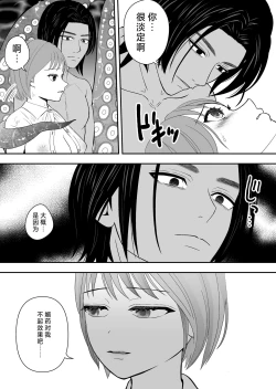 Page 13 of Hōfuku aite to kanchigai sa rete shūchaku sa rete imasu | 被误会成报复对象纠缠不休