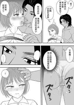 Page 23 of Hōfuku aite to kanchigai sa rete shūchaku sa rete imasu | 被误会成报复对象纠缠不休
