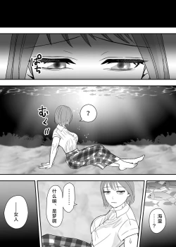 Page 7 of Hōfuku aite to kanchigai sa rete shūchaku sa rete imasu | 被误会成报复对象纠缠不休