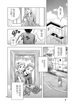 Page 28 of Nagai Yoru…漫长之夜