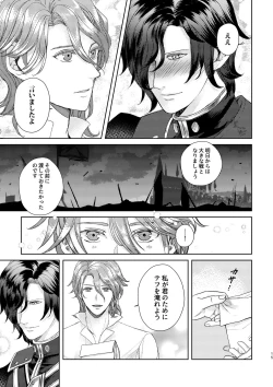 Page 14 of Yoru ni, - AT NIGHT