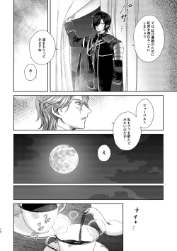 Page 15 of Yoru ni, - AT NIGHT