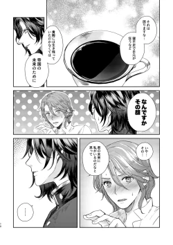 Page 17 of Yoru ni, - AT NIGHT