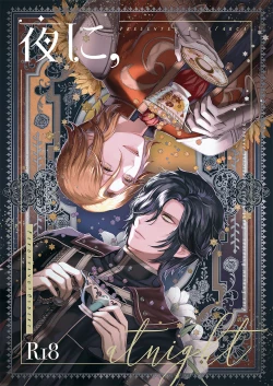 Page 1 of Yoru ni, - AT NIGHT