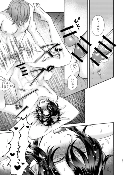 Page 26 of Yoru ni, - AT NIGHT