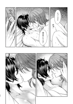 Page 29 of Yoru ni, - AT NIGHT