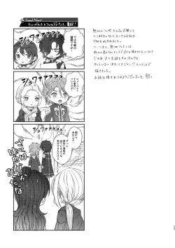 Page 34 of Yoru ni, - AT NIGHT