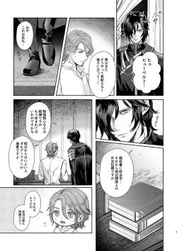 Page 8 of Yoru ni, - AT NIGHT