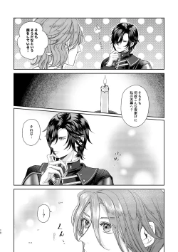 Page 9 of Yoru ni, - AT NIGHT