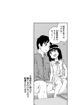 Page 41 of Tobikyuu Senpai ja Dame desu ka? Otomari-hen