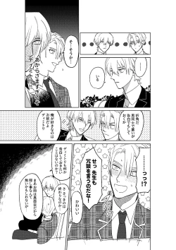 Page 42 of Tokoshie ni sayounara