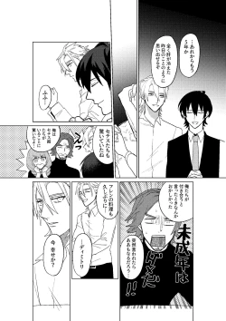 Page 59 of Tokoshie ni sayounara