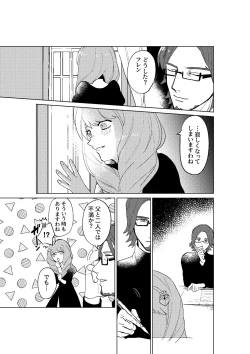 Page 62 of Tokoshie ni sayounara