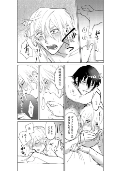 Page 76 of Tokoshie ni sayounara