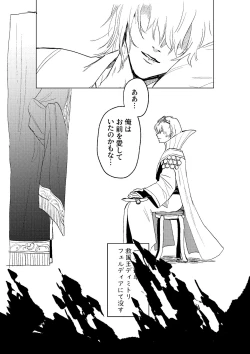 Page 8 of Tokoshie ni sayounara