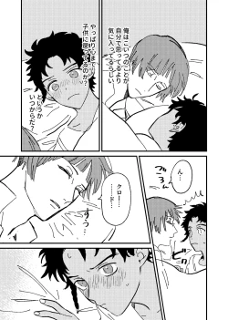 Page 10 of Boku wa damasa renaikara na!