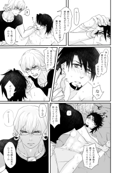 Page 16 of Irregular