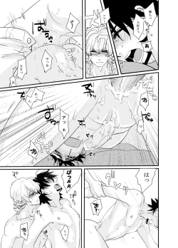 Page 22 of Irregular