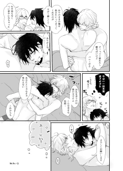 Page 26 of Irregular