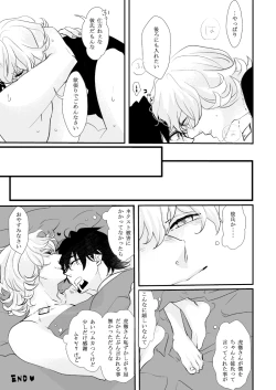 Page 12 of Iregyura - Irregular