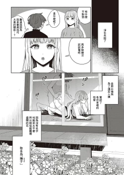 Page 12 of Noroi no Love Doll