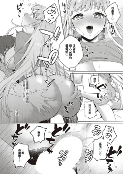 Page 22 of Noroi no Love Doll