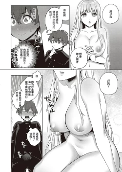 Page 8 of Noroi no Love Doll