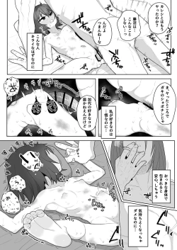 Page 3 of Bokuchan 10yo Hahaoya no Kareshi ni NTR Manga