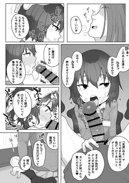 Download Bokuchan 10yo Hahaoya no Kareshi ni NTR Manga