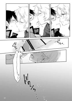 Page 14 of Gozen 1-ji no etcetera