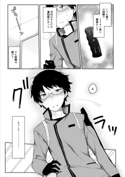 Page 3 of Gozen 1-ji no etcetera