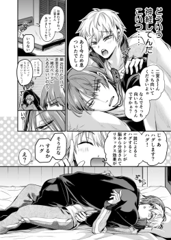 Page 13 of Sukisuki daisukitsu - I LOVE, LOVE, LOVE YOU!!