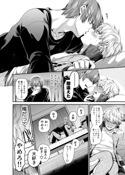 Page 15 of Sukisuki daisukitsu - I LOVE, LOVE, LOVE YOU!!