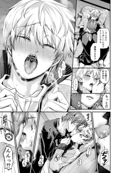 Page 16 of Sukisuki daisukitsu - I LOVE, LOVE, LOVE YOU!!