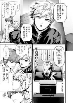 Page 4 of Sukisuki daisukitsu - I LOVE, LOVE, LOVE YOU!!