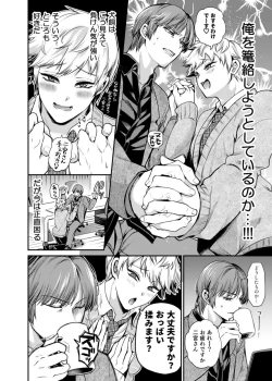 Page 7 of Sukisuki daisukitsu - I LOVE, LOVE, LOVE YOU!!