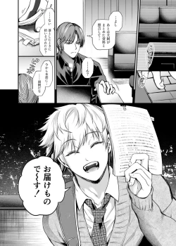 Page 9 of Sukisuki daisukitsu - I LOVE, LOVE, LOVE YOU!!