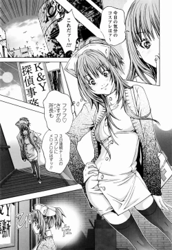 Page 102 of Cosplay Tantei