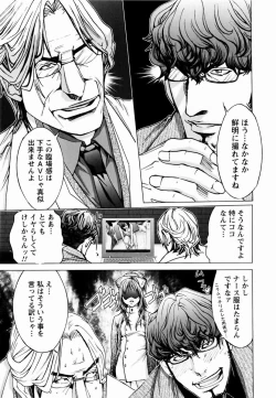 Page 104 of Cosplay Tantei