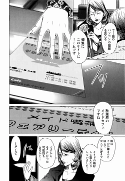 Page 31 of Cosplay Tantei