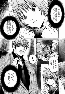 Page 50 of Cosplay Tantei